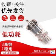 Premium Version 6J1 Bile Machine Tube Fever Friend HIFI Tube Compatible with 6J2 Front Amplifier Hea