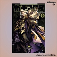 Japanese Edition-Manga Gachiakuta vol 9 9 Volume 9