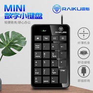 R RAIKU RAIKU K-601 Numeric Keyboard usb Mini 23-Key Accounting Keyboard Financial Wired Keyboard/3.