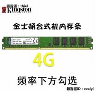 內存條金士頓駭客8G DDR3 1600 1333 三代臺式機內存條全兼容