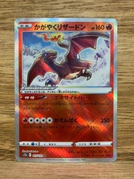 PTCG 2022 Pokémon S12a 015/172 光輝噴火龍 K 日版