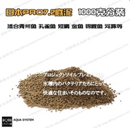 Japan import aqua-system Sulawesi Soil pH Pro 7.2/Pro 7.5