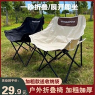 LP-8 QQ💎Outdoor Folding Chair Portable Outdoor Camping Fishing Stool Picnic Moon Chair Art Sketch Chair Recliner YRCB
