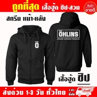Corak Mini Warna Solid OHLINS Erlin Hoodie Grade A Fabric Slip-On & Zipper Style Cold Protection Def