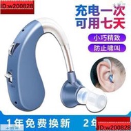 沐光助聽器老人專用無線隱形USB可充電耳聾耳背年輕人助聽器正品【優品】