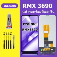 น้าจอ realme RMX3690 หน้าจอ RMX 3690 หน้าจอ LCD C30S