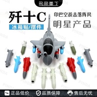 J-Tenc Egg Machine Version Q Version Magnetic Refrigerator Sticker Simulation Military Airplane Mode