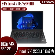 【10週年慶10%回饋】Lenovo 聯想 ThinkPad E15 Gen4 21E7S5K900 黑 (i7-1255U/8Gx2/MX550-2G/512G PCIe/W11/FHD/15.6) 客製化商務筆電