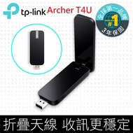 TP-Link Archer T4U 1300Mbps雙頻Wifi網路USB3.0無線網卡