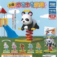TOMY Takara A.R.T.S 公園 遊具 彈簧搖搖馬 迷你食玩扭蛋 現貨 合森林家族 角落生物 Re-ment 白兔 粉紅兔 馬仔 老虎 獨角馬 熊貓 全6種