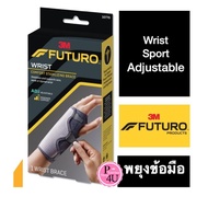 Futuro Reversible Splint Wrist Brace อุปกรณ์พยุงข้อมือ ฟูทูโร่ ชนิดปรับกระชับได้ รุ่นเสริมแถบเหล็ก