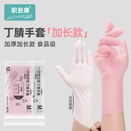 Thickened Extra Long Durable Dishwashing Gloves 40cm Pink Nitrile Housework Cleaning Disposable Nitrile Gloves Wholesale/Home Grocery Shop 5.14