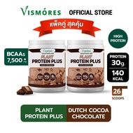 (แพ็ค 2 กระปุก) Plant Protein Vismores โปรตีนจากพืช 5 ชนิด รส Dutch Cocoa Chocolate อร่อย ดื่มง่าย โ