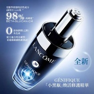 蘭蔻 Lancome Génifique Ultimate 煥活修護精華 (小黑瓶) 115ML