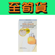 BRING GREEN - 癒肌修復紓敏精華面膜 5片