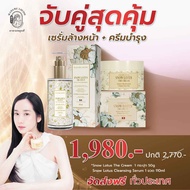 ✨Madame Louise ✨มาดามหลุยส์ เซรั่มล้างหน้า คู่ ครีมบำรุงผิวหน้าบัวหิมะ