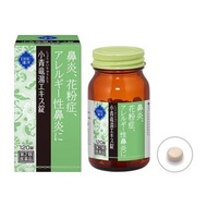 💚DHC 漢方 ✨鼻炎錠 👃🏻