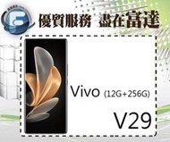 【全新直購價9200元】維沃 VIVO V29 5G 6.78吋 12G/256G 臉部辨識