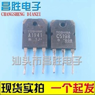 [Changsheng Electronics] Original Disassembly Machine A1941 C5198 2SA1941 2SC5198 Power Amplifier Tu