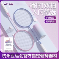 Durable Other Double Racket Beginner Carbon Set Flagship Store Youmei Elementary School Students Fib