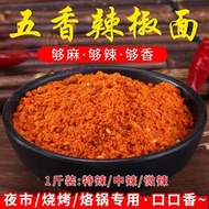 Guizhou Bi Festival Spiced Spicy Chili Noodles Barbecue Seasoning Barbecue Dipping Seasoning Dry Dis