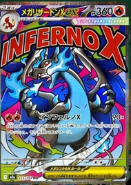 噴火龍EX psa10