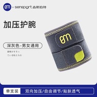 TFCC運動護腕關節羽毛球網球籃球腱鞘綁帶加壓手腕帶輕薄健身護腕