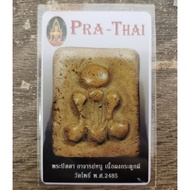 Phra pidta Kradok pee包验证卡(鬼兵必达)👍🏻