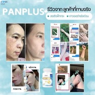 [現貨]泰國皮膚科醫生配方Emmy Gold Pan Plus美白丸
