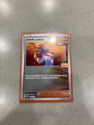 [PTCG] 奧琳博士的氣魄 Ultra Ball Promo