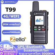 Motorola T99 วิทยุสื่อสาร ติดตั้งระบบ Zello แล้ว 9800mAh อินเทอร์เฟซ 5000KM Type-C รองรับตำแหน่ง GPS