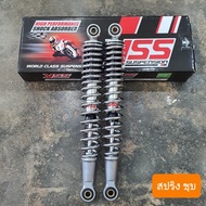 โช๊คหลังเวฟ100S Ubox และ เวฟ125X ยาว335 mm  ยี่ห้อ YSS แท้100%