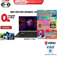 [ผ่อน 0% 10 ด.]MSI VECTOR GP68HX 13VG-202TH