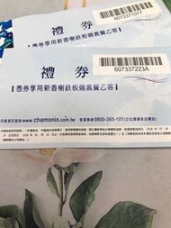 夏慕尼新香榭鐵板燒套卷