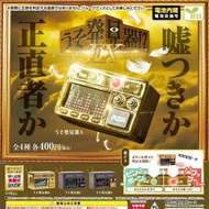 極罕日本最新測謊機玩具一套四款