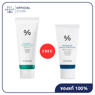 [SET UV ]Dr.Ceuracle CICA REGEN WATERPROOF SUN SPF50+ PA++++ 100 ml. + Dr. Ceuracle Pro Balance Biot