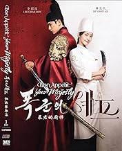 Bon Appétit, Your Majesty (1-12 end)(Korean TV Series, English Sub)