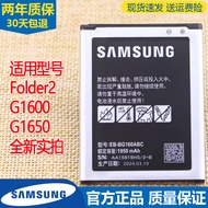 Samsung SM-G1600 Original Battery SM One G1650 Flip Phone Battery Folder2 Brand New Battery