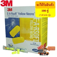 3M1250 ที่อุดหูลดเสียง EarPlug 3M 1250 E-A-Rsoft Neon Disposable Foam Ear Plug Uncorded 33Db (100 PC