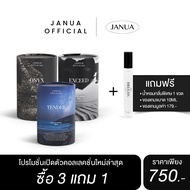 น้ำหอมแจนยัวร์ 3 แถม 1 (แถมเทสเตอร์ 10ml.) JANUA FOR MEN