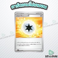 Therapy Energy-Special sv2D 071/071 U-Pokemon Card Single Sales