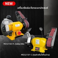 Grinder Polishing Machine Multifunctional Electric Metal all-in-one Desktop Woodworking