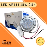 [Five-Star] LED AR111 Bulb Projection Light 15W