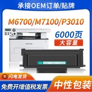 Serasi dengan Katrij Toner Pantum M6700d M7100dn Kotak Toner M6700dw M7200fd P3010D Ink Cartridge TO