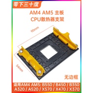 High-Quality AMD Base Computer Desktop CPU Radiator Fan Bracket AM5 4 FM2 AM3 Buckle Replacement