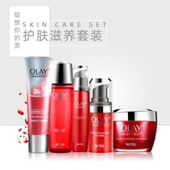 Olay oil OLAY newborn plastic face red bottle set hydrating firming skin care products female genuin