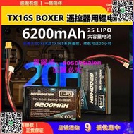 RadioMaster TX16S BOXER遙控器用電池6200mah長續航2S控電7.4V