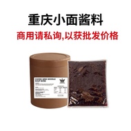 重庆小面 Chong Qing Paste *1KG