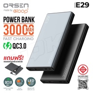 ELOOP BY ORSEN E29 POWER BANK แบตสำรอง 30000mAh QC 3.0 PD 18W ชาร์จเร็ว แบตเตอรี่สำรอง พาวเวอร์แบงค์