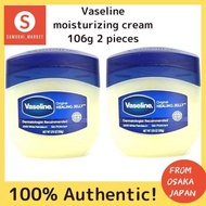 Vaseline petroleum jelly (moisturizing cream) 106g 2 pieces-YO2301凡士林凡士林（保湿霜）106g 2支-YO2301